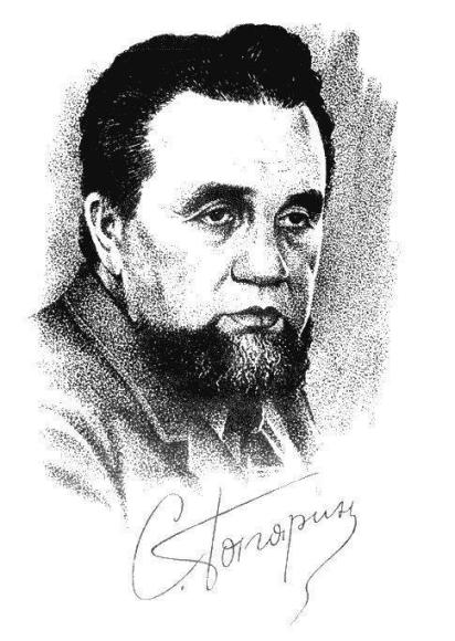 Станислав Гагарин